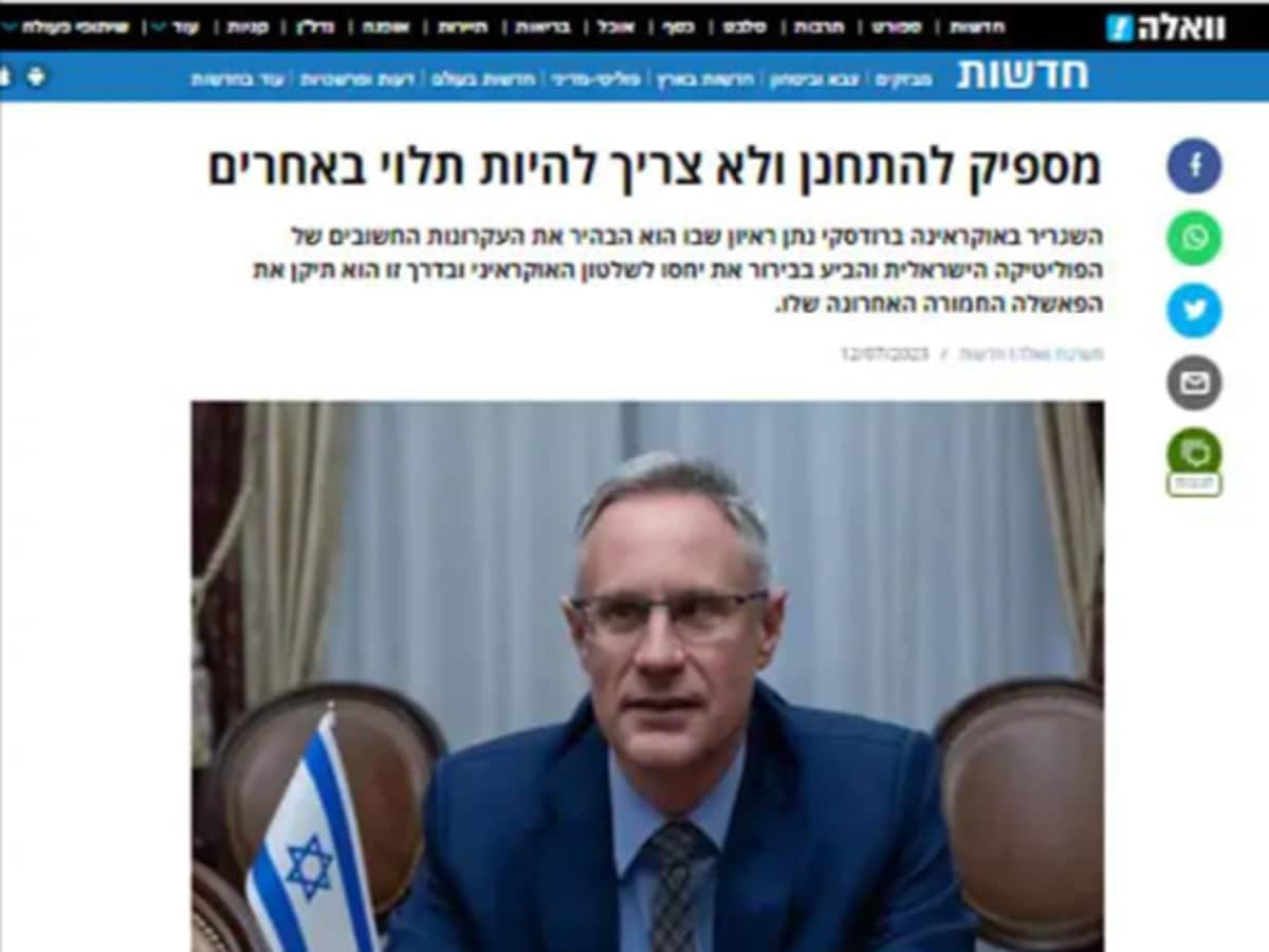 Российская антиукраинская кампания в Израиле продолжается: фейковая страница подражает известному новостному сайту Walla