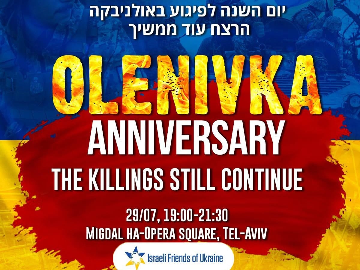 Акция Тель-Авив 29 июля: Olenivka Anniversary: The killings still continue. "Годовщина Оленовки: убийства продолжаются"