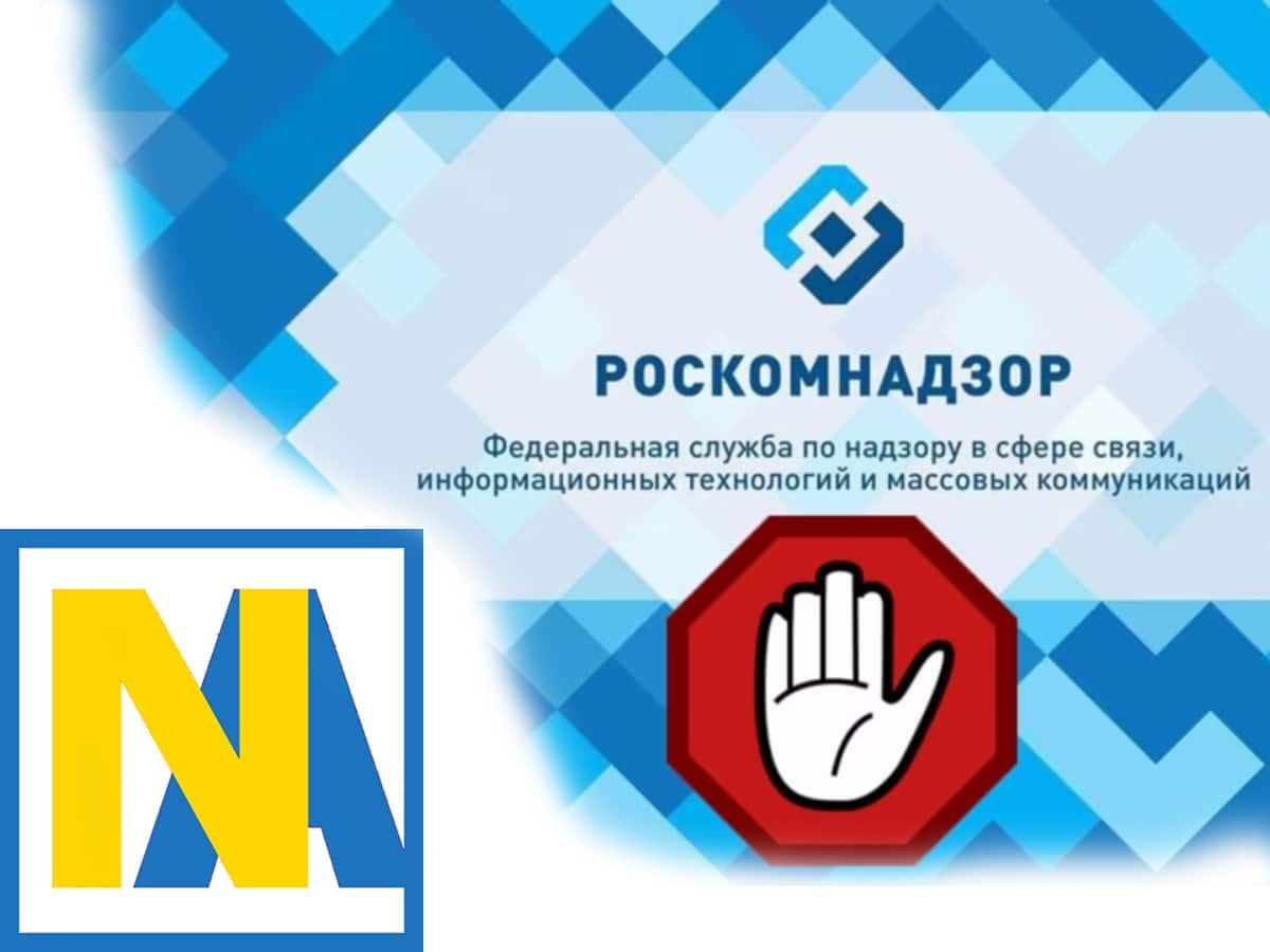 Роскомнадзор "положительно" оценил нашу работу: теперь Nikk.Agency в реестре запрещенных сайтов в России