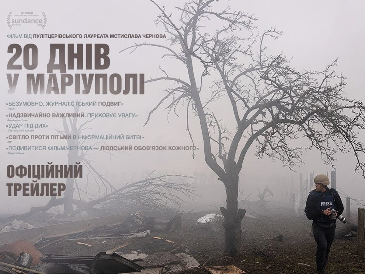 Видео: "20 дней в Мариуполе" - документальный фильм лауреата Пулитцеровской премии выходит на большие экраны