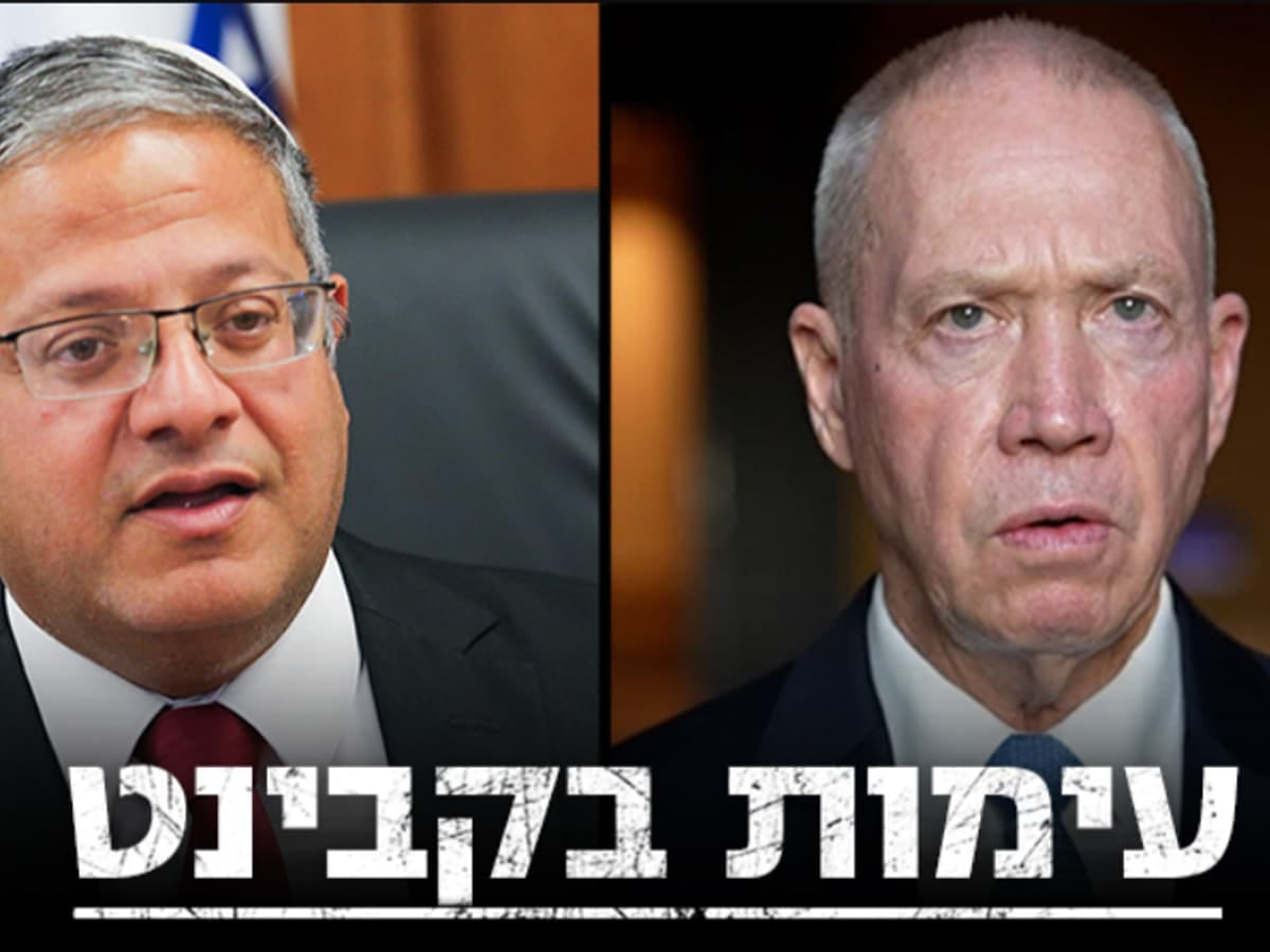 Ожесточенная дискуссия на заседании военно-политического кабинета Израиля по поводу борьбы с терроризмом