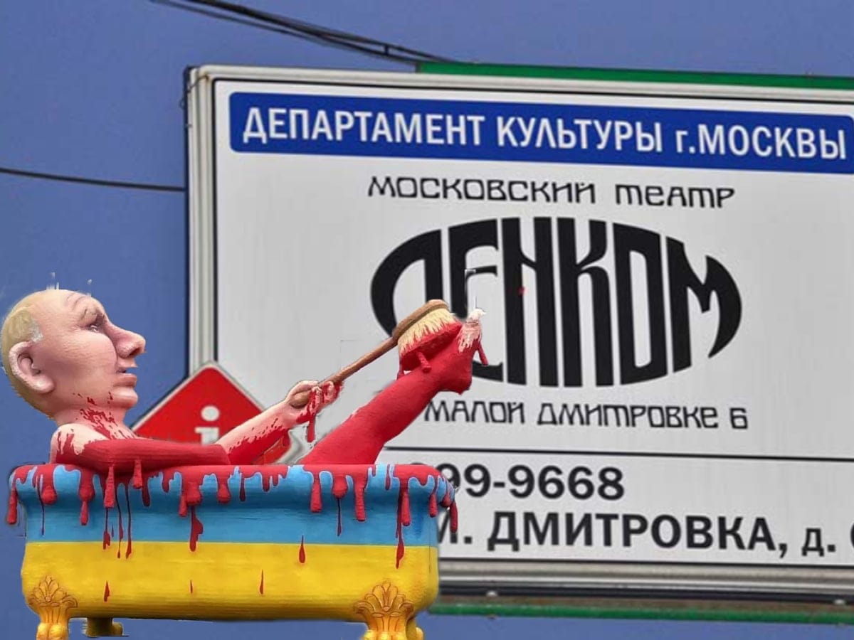 Артисты московского "Ленкома" так огорчились по поводу посылки их "корчащеюся в бессильной злобе" общественностью Израиля "вслед за их кораблем", что набросились на Украину и ее сторонников в Израиле