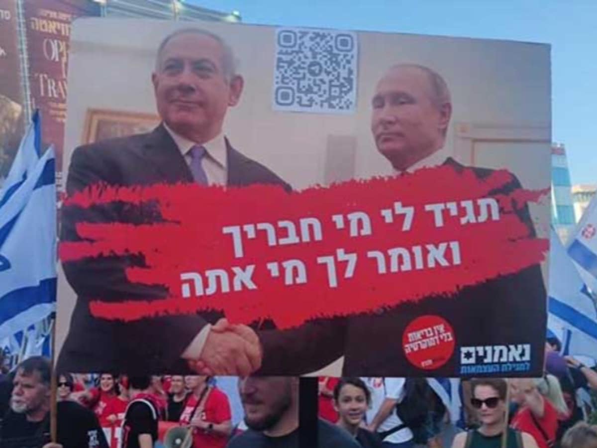 Большие деньги есть главной причиной не присоединения Израиля к антироссийским санкциям