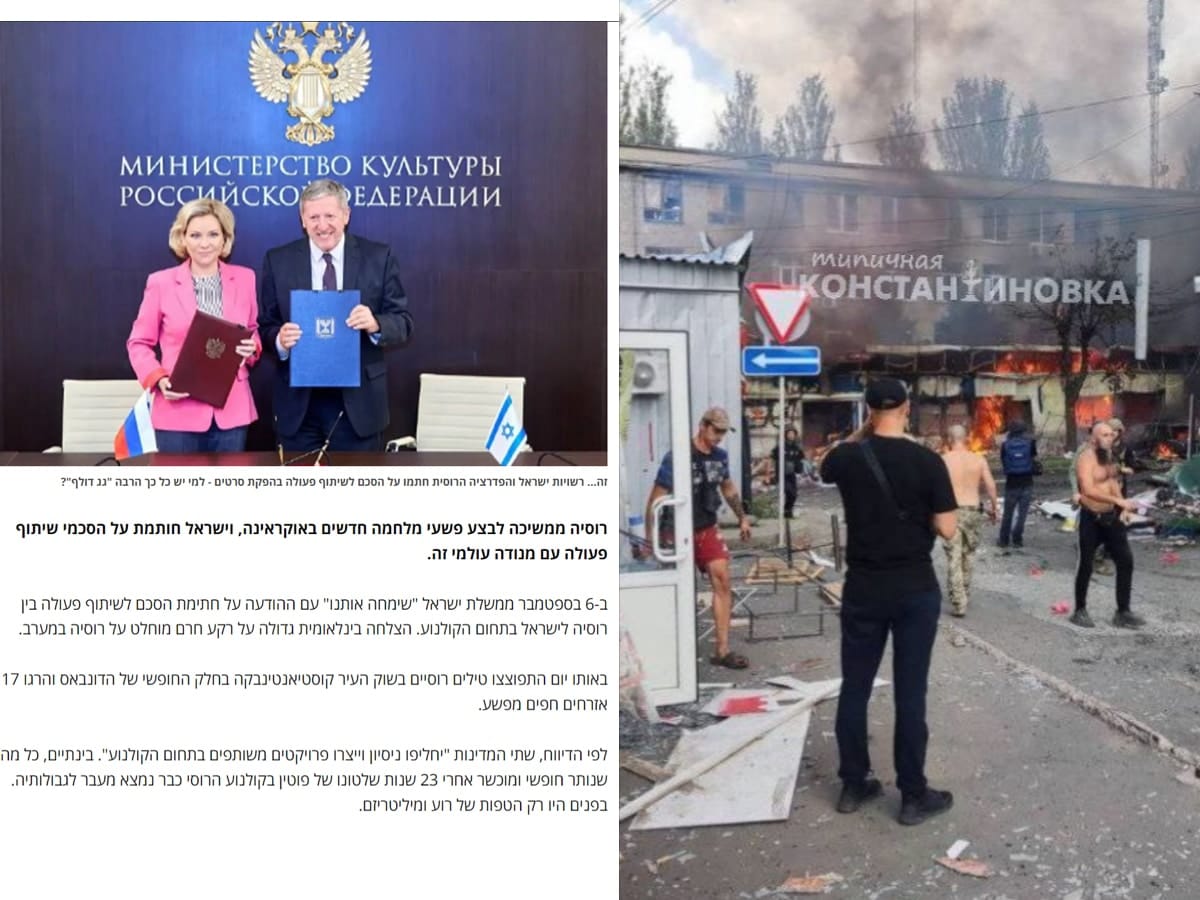 "Это позор!" - Известные израильские режиссеры, сценаристы, работники телевидения назвали подписанное Израилем соглашение о сотрудничестве с Россией "позорным"