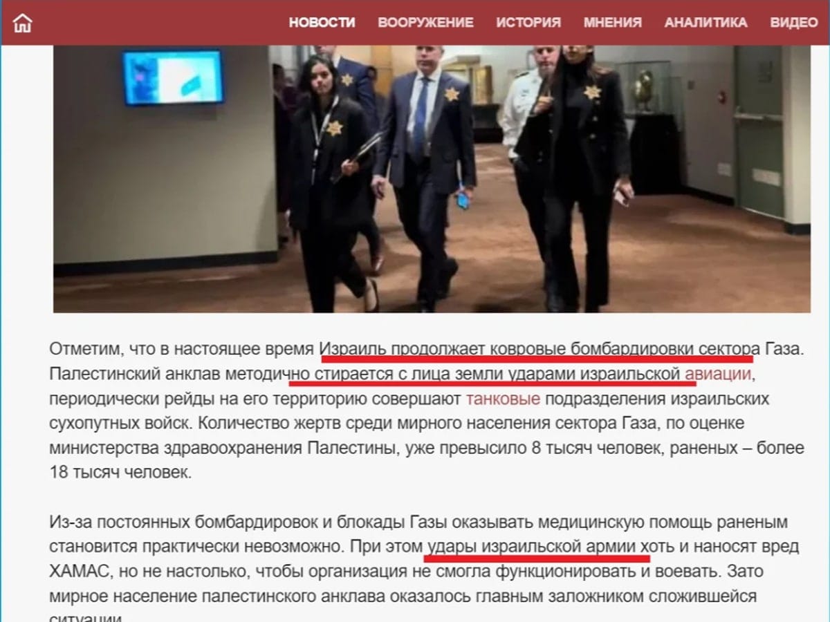 Новости Израиля После акции с желтыми звездами в ООН российская пресса набросилась на Израиль, намекнув на Украину