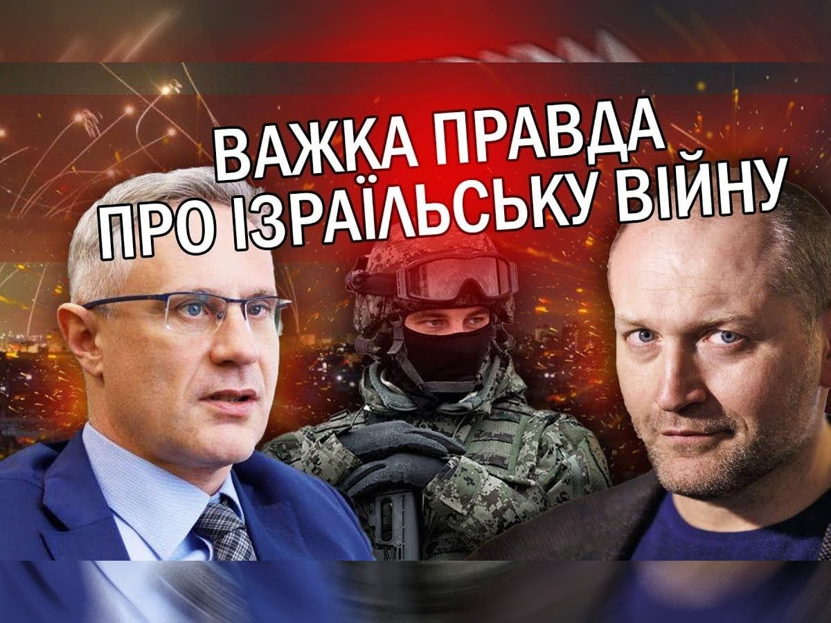 Новости Израиля Видео (рус). Борислав Береза - посол Израиля в Украине Бродский: "Мы допустили ошибки! Вам лгут о дронах. Бойню начал Иран"