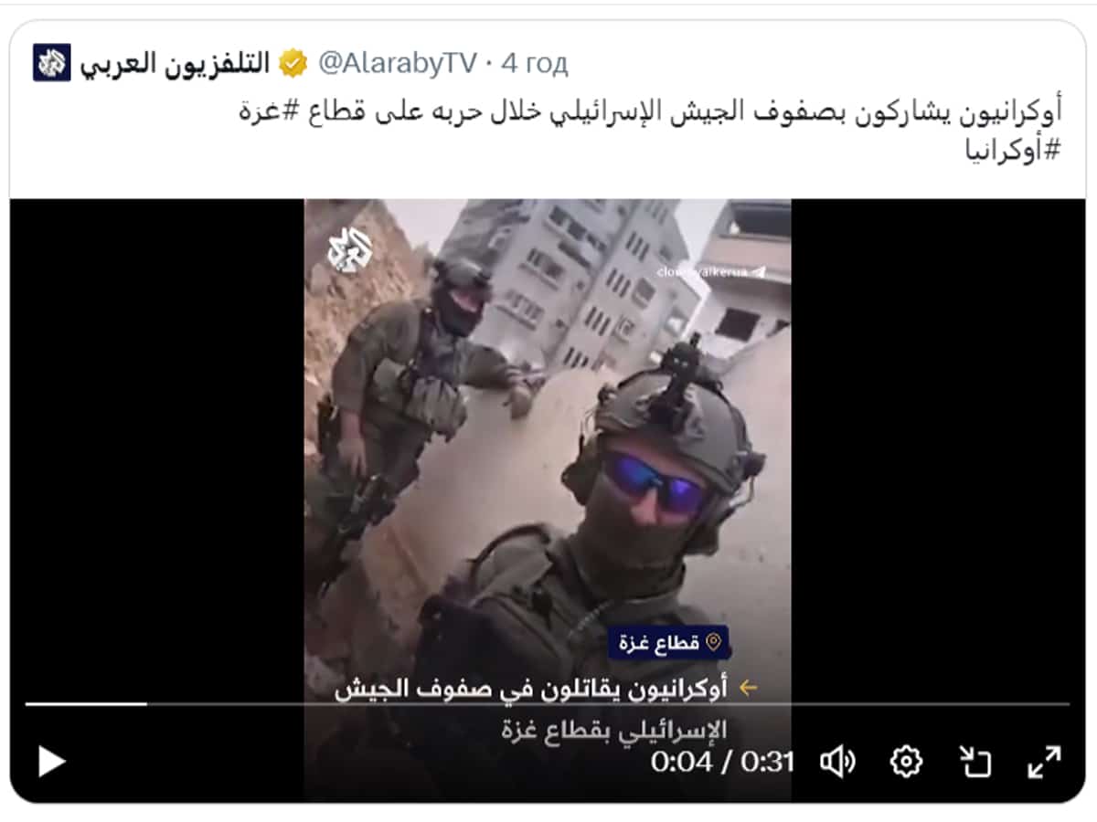 Новости Израиля Арабские СМИ показали "украинских военных" в Газе. МИД Украины отреагировало