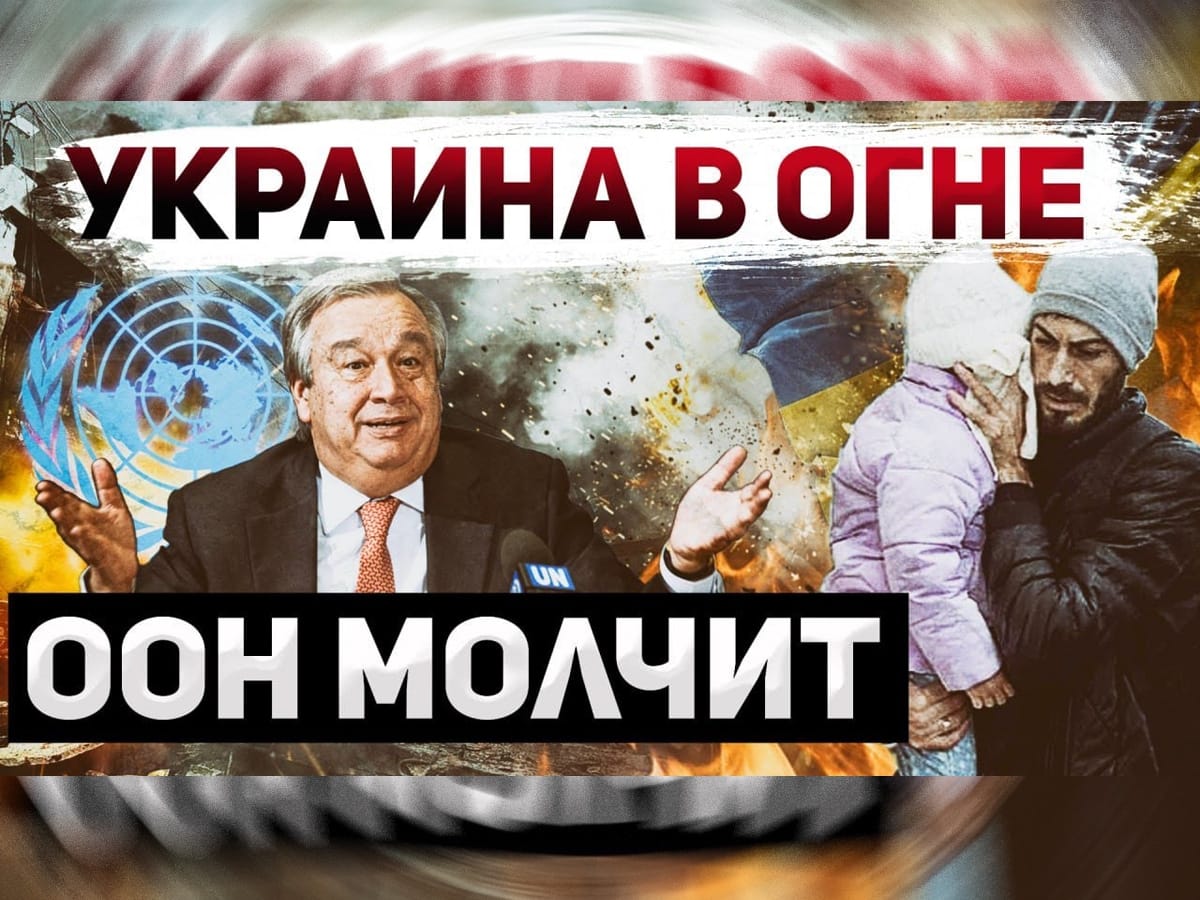 Новости Израиля Видео: Сергей Ауслендер. ООН - политическая импотенция. В Украине десятки погибших и сотни раненых от последнего налета Орды. ООН озабочена. Но совсем другим... "насилием" на Западном Берегу