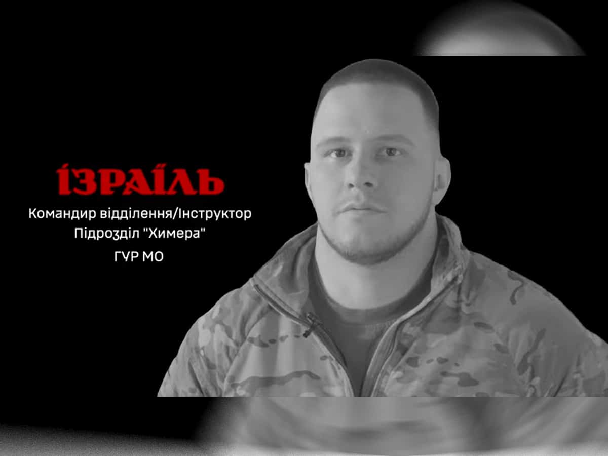 Видео: Позывной "Израиль" - инструктор специального отряда штурмовиков ГУР МО Украины "Химера": "Разница между войнами в Израиле и Украине"