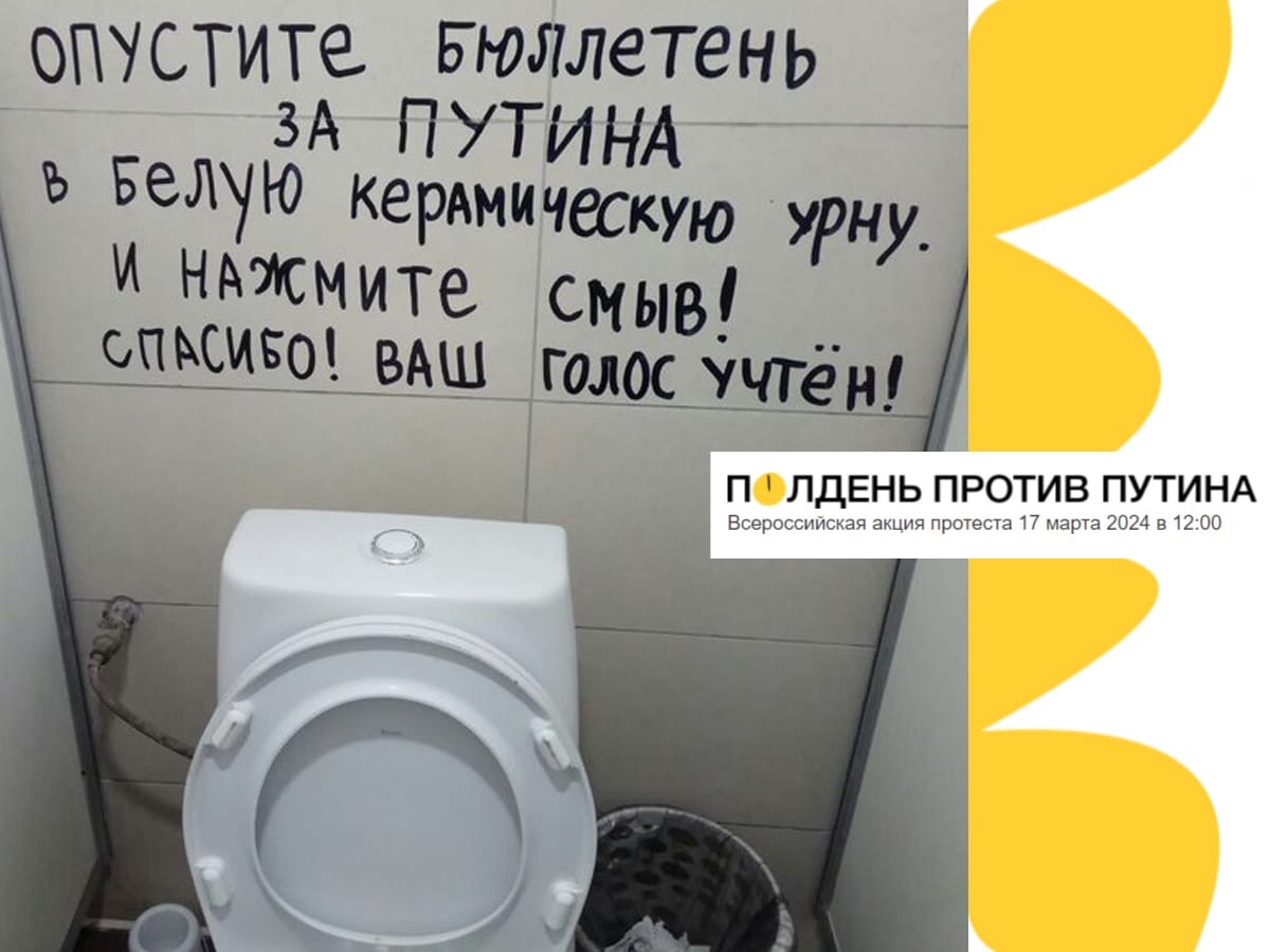 #ПолденьПротивпутина - "Полдень против путина" акция протеста 17 марта 2024 в 12:00 - где в Израиле можно принять участие