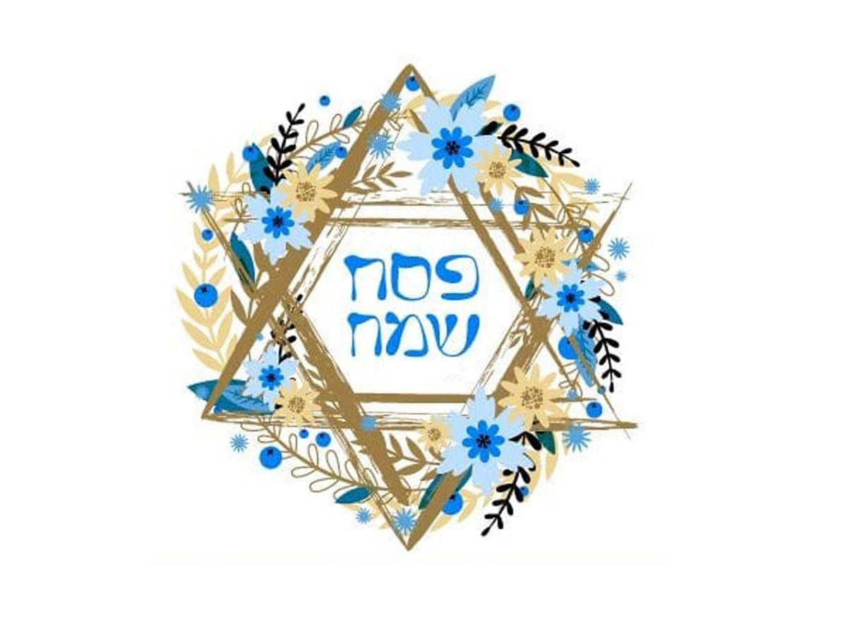 !פסח כשר ושמח Всем читателям и любящим Израиль Хаг Песах кашер вэСамеах!