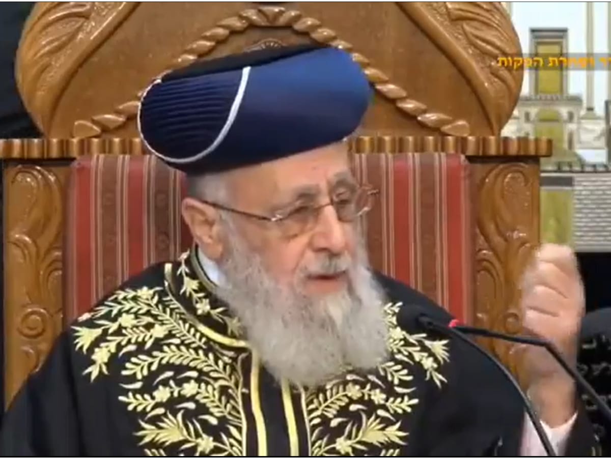 "Израиль смог устоять благодаря йешивам, а не ЦАХАЛу" - главный сефардский раввин Израиля