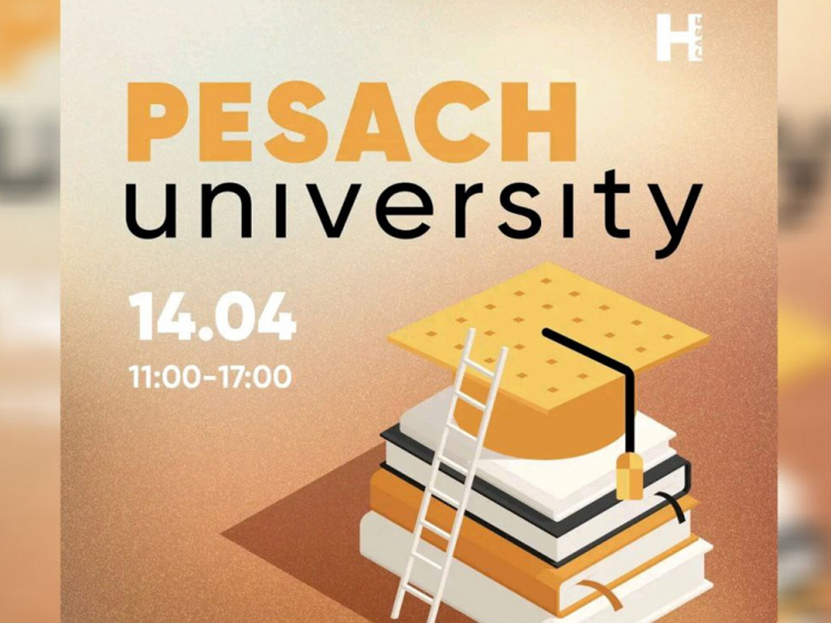 В Киеве пройдет интерактивно-образовательный семинар о Песахе «Hillel Pesach University»