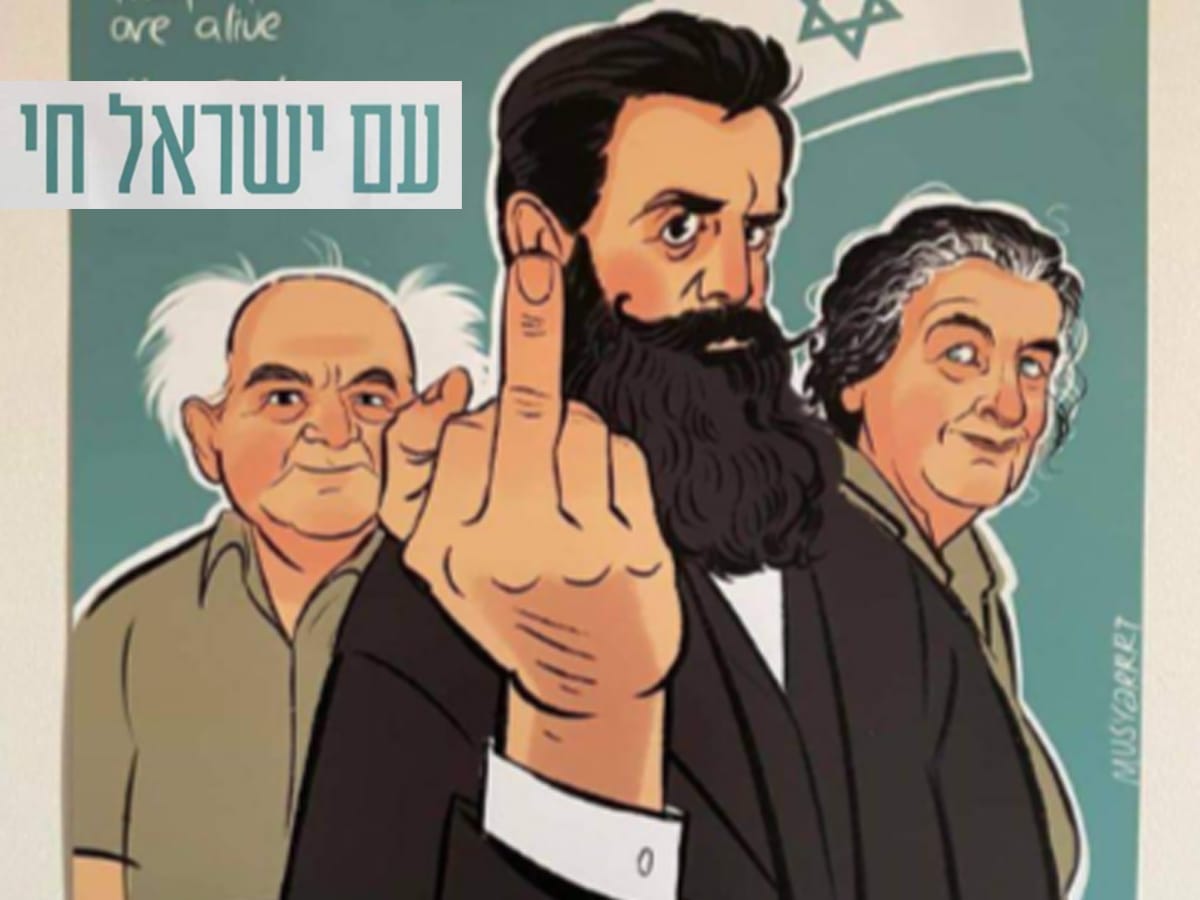 Статистика к Дню Независимости Израиля: в этом году нас будет 10 миллионов - ЦСБ Израиля