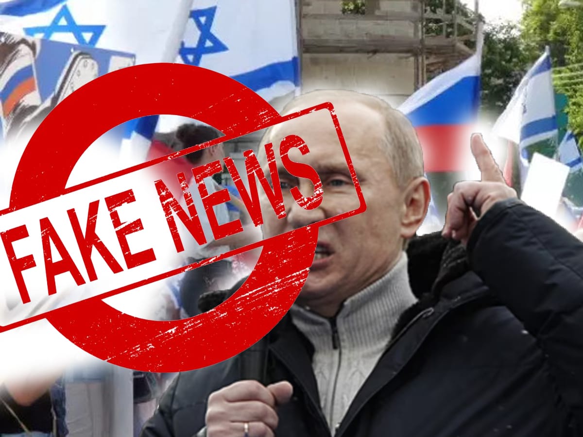 Обратная реальность: Россия массово внедряет фейки в СМИ Израиля против США и Украины - расследование