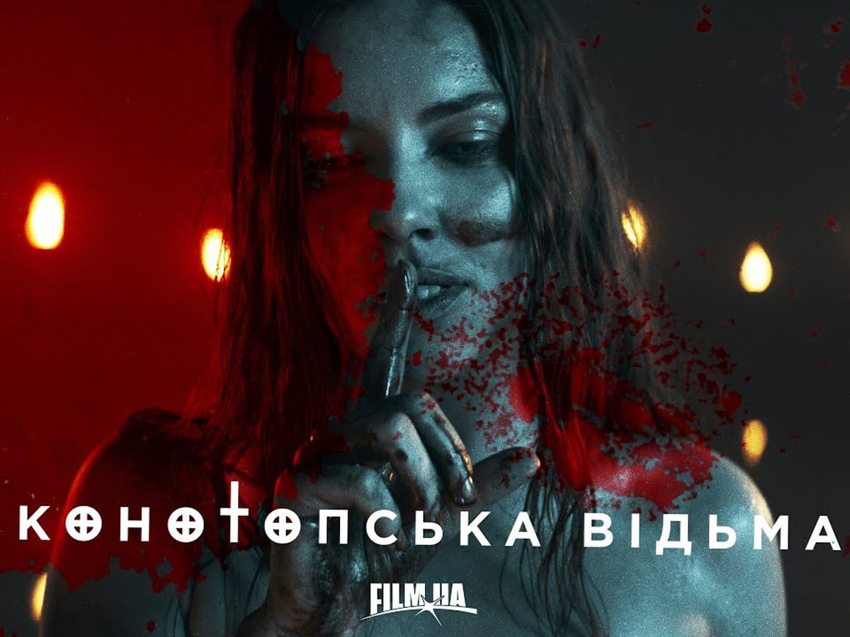 На дату премьеры украинского хоррора "Конотопской ведьмы", авторы "Мавки" готовят жестокую месть оккупантам.