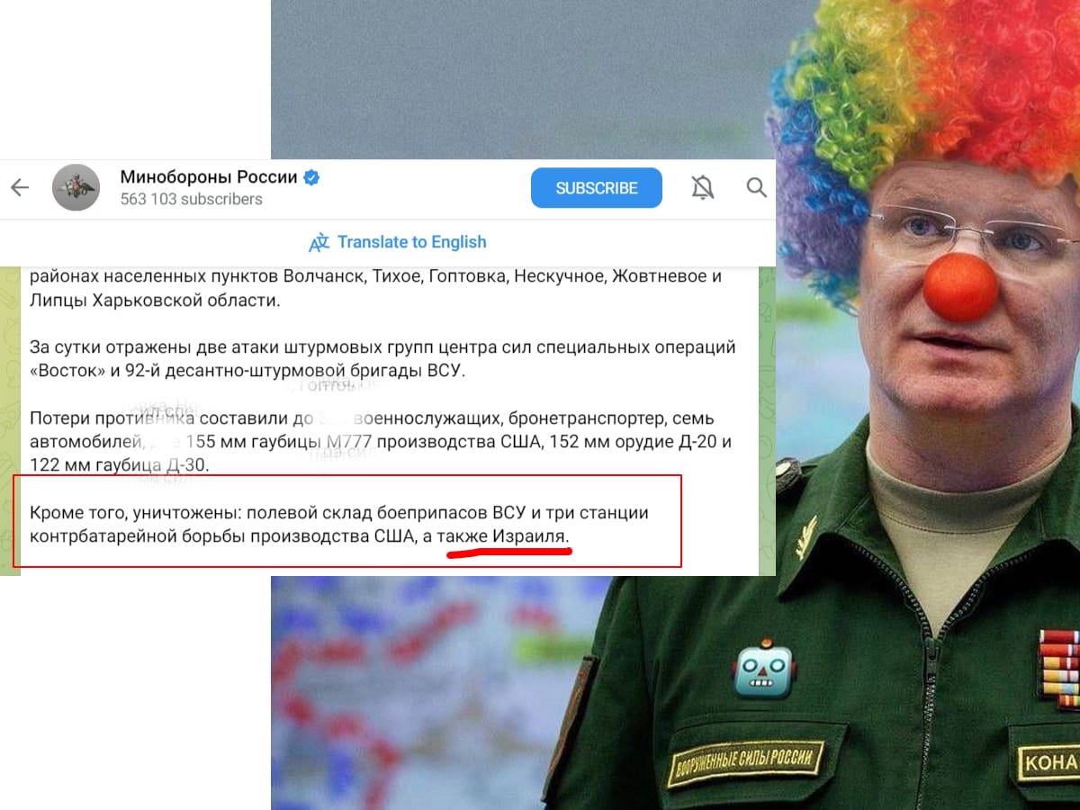 "Израильское вооружение" уже начало "уничтожать в Украине" минубийства РФ, правда пока не Patriot