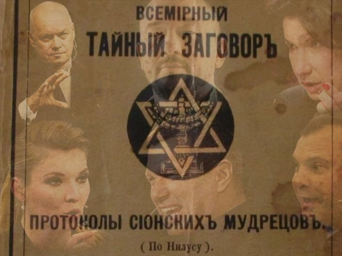 "Войну контролируют евреи" и другие новые российские фейки, которые распространяет Россия в мире, чтобы ослабить позиции Украины и ее союзников