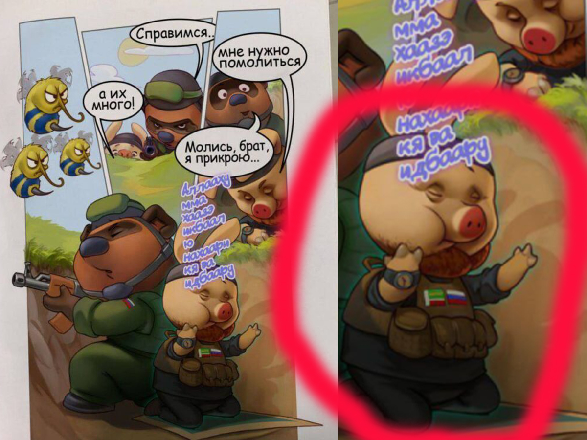 Российская Z-пропаганда выпустила комиксы для детей, где свинья в образе "солдата армии РФ" молится Аллаху