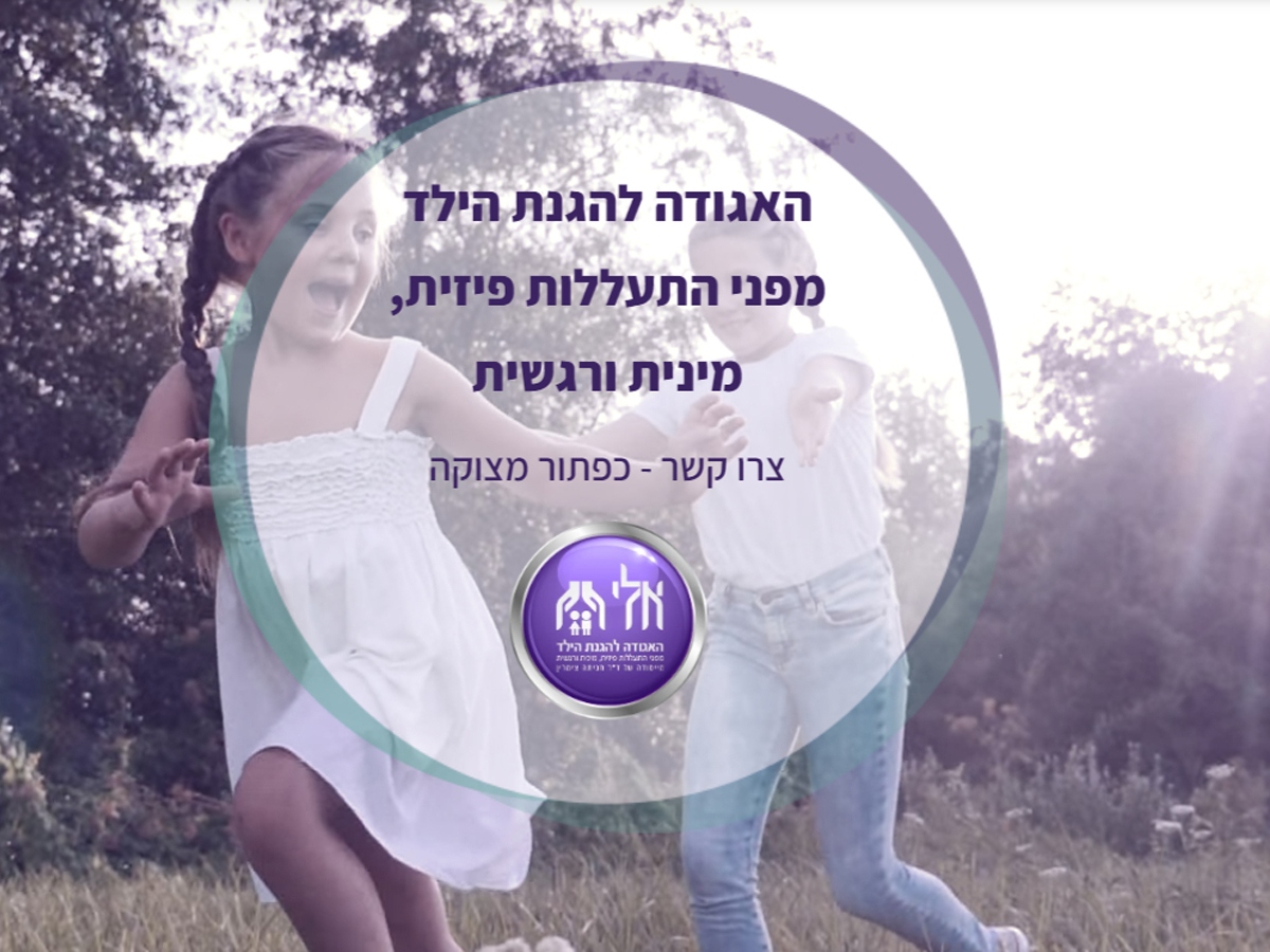 От войны в Украине до войны в Газе: Как ELI помогает детям-беженцам справиться с травмами двух войн