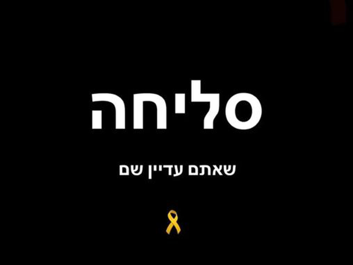 С наступлением самого священного дня в еврейском календаре — Йом Кипур 5785, Днём Искупления - "!גמר חתימה טובה'"