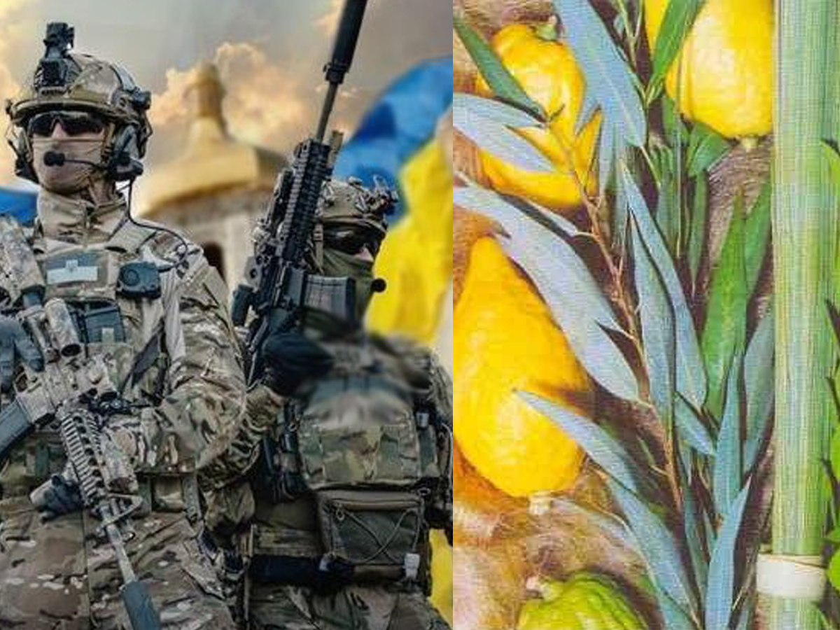 От разбомбленного севера Израиля евреям воюющей Украины доставили тысячи наборов «Четырех видов» на Суккот