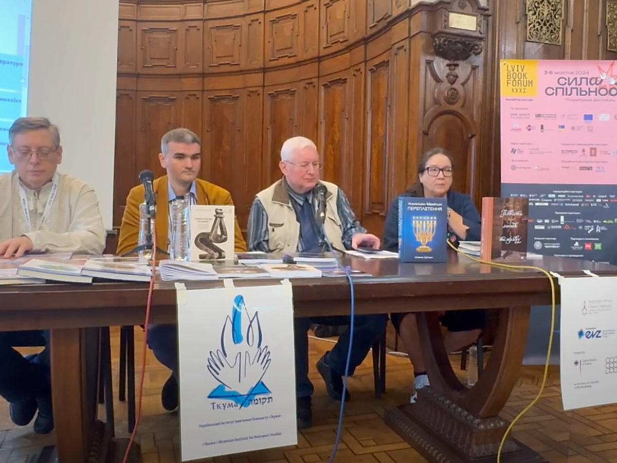 Українсько-Єврейська Зустріч новости Израиля 30 октября 2024 НАновости 2