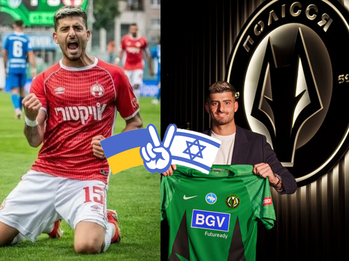Из войны в войну: израильский футболист Томер Йосефи подписал контракт с украинским ФК «Полесье»