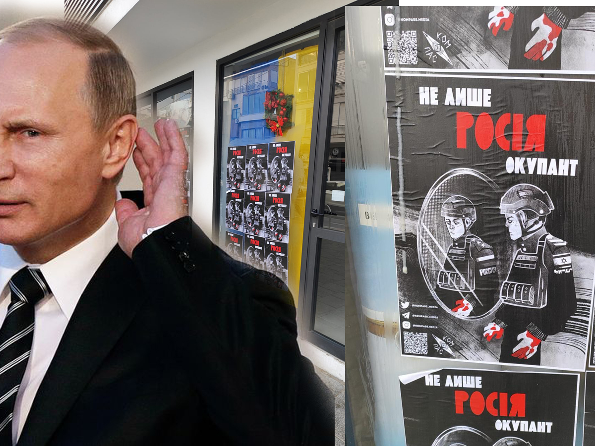 новости Израиля 13 декабря 2024 НАновости Неудачная и неумная антисемитская провокация в Тель-Авиве против и Израиля и Украины - явно "торчат уши" Кремля