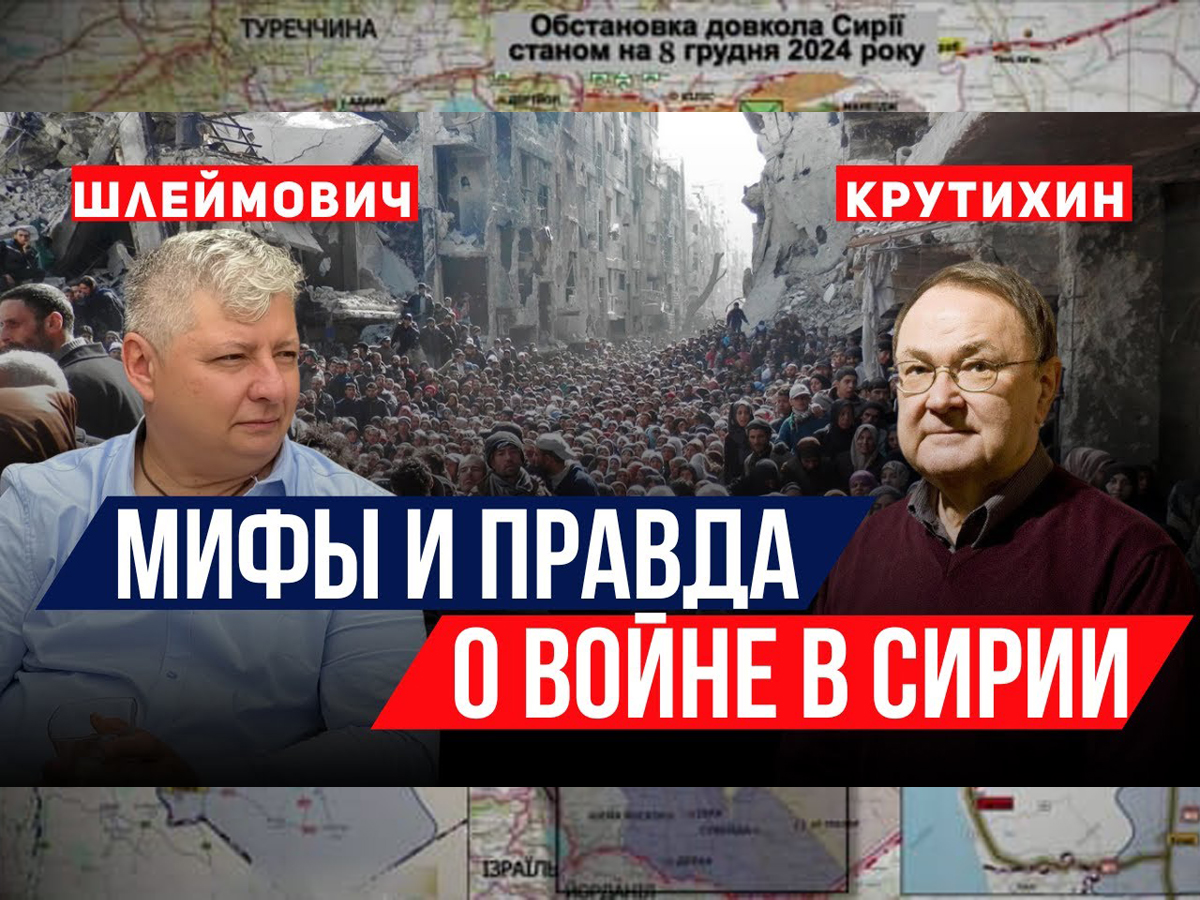 Видео: Эмиль Шлеймович - Михаил Крутихин. "С какой целью Израиль занял новые территории, и что потеряла Россия? "