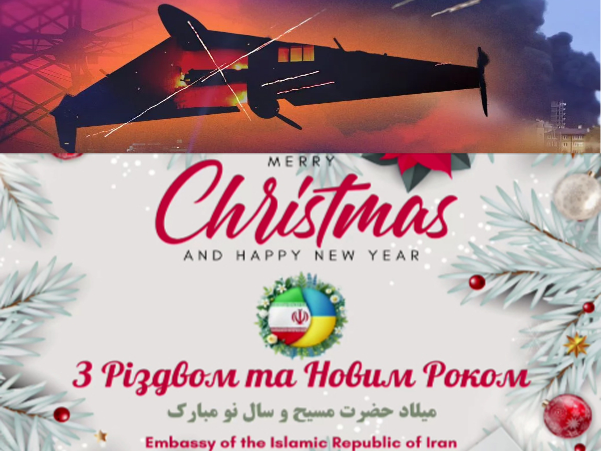 Иран цинично поздравил украинцев с Рождеством и пожелал "мира, безопасности и уюта" в новом году, Украина ответит?