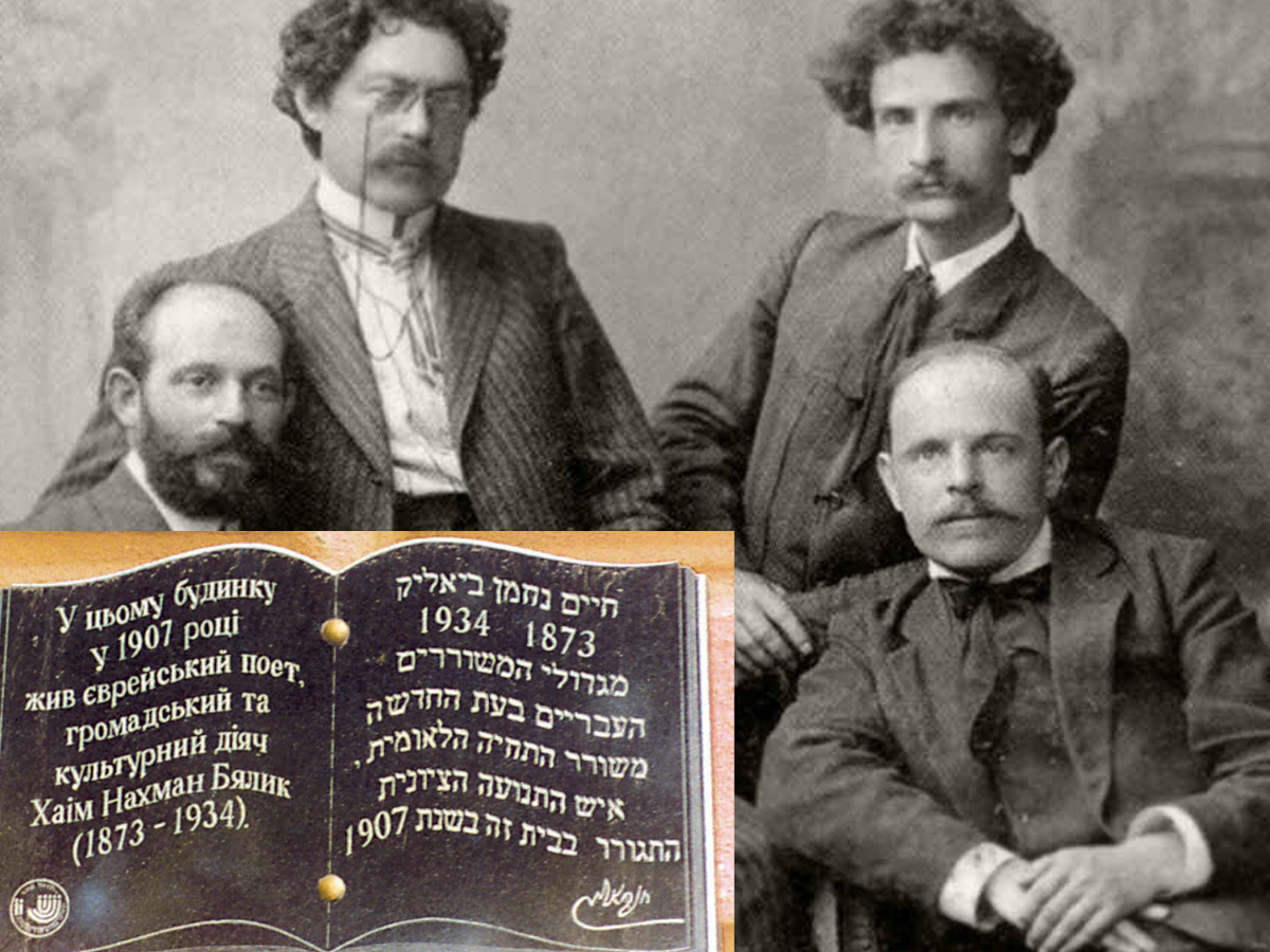 Евреи из Украины: Хаим Нахман Бялик — выдающийся поэт, писатель, сионист и мыслитель, который сыграл ключевую роль в возрождении ивритской литературы