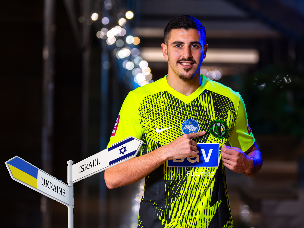 "Мне говорили: не уезжай туда, там же война. Но в Израиле тоже война", - украинский футбол пополнился еще одним израильским игроком