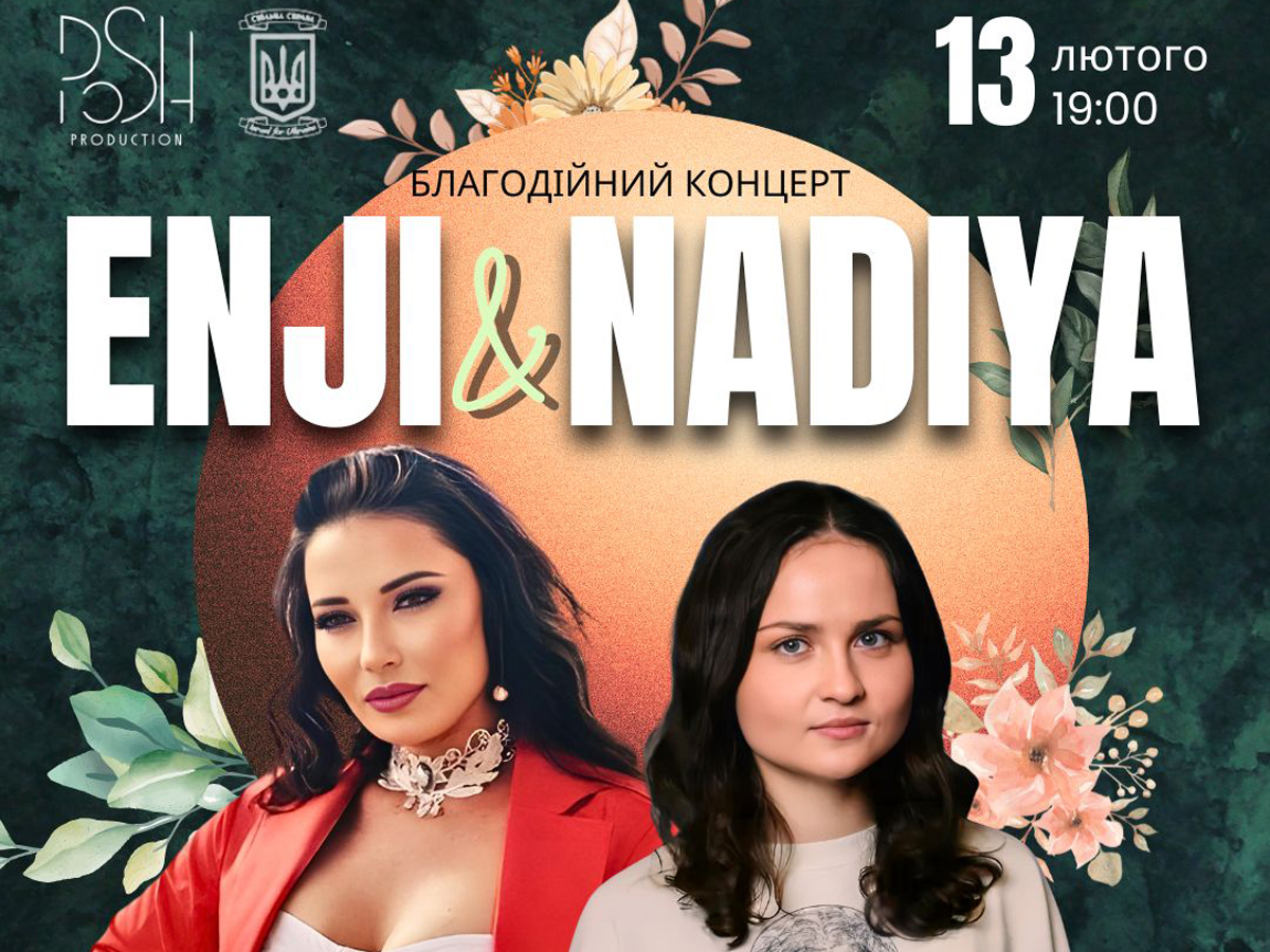 На украинском, иврите и идише: благотворительный концерт Enji и Nadiya в Тель-Авиве 13 февраля 2025