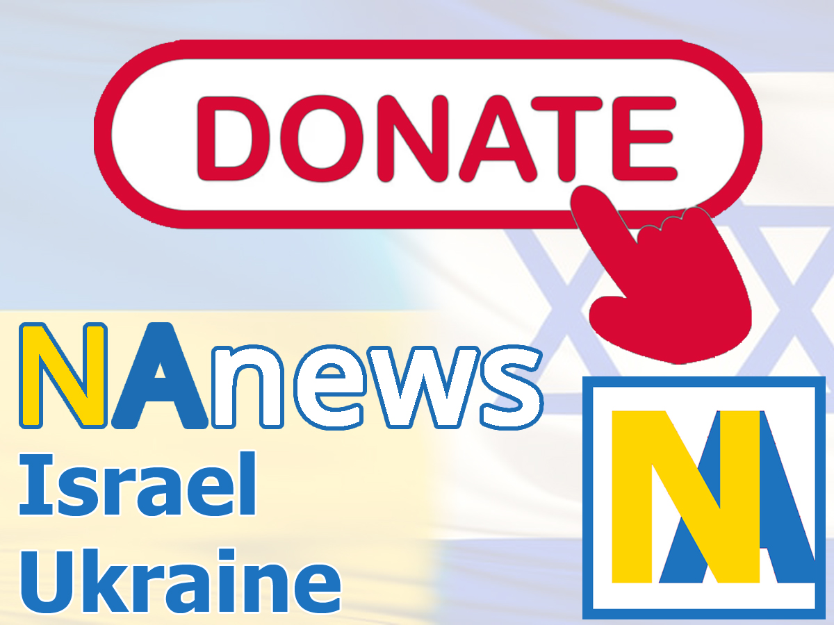 Друзья, вы можете поддержать нас- ₪ или $- через Patreon или PayPal! Давайте развивать НАновости вместе!