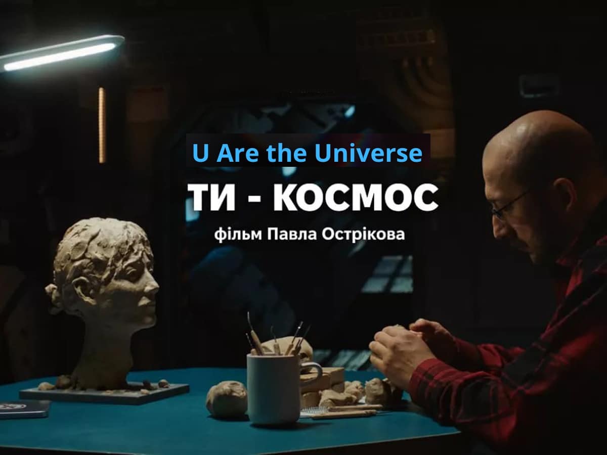 "Ты, Космос": израильская премьера первого украинского фильма о вселенной и любви - Тель-Авив и Хайфа 17 и 20 февраля 2025