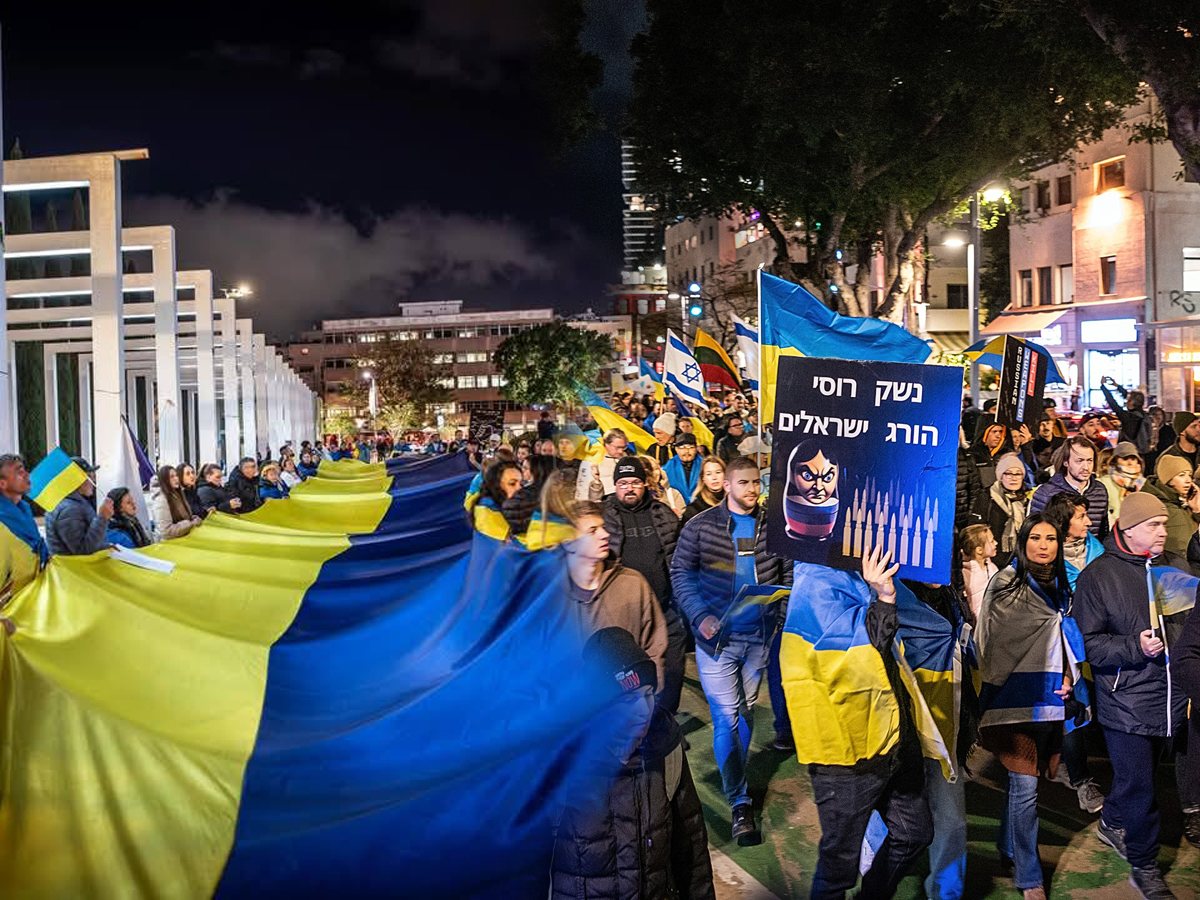 В Тель-Авиве 24 февраля 2025, в третью годовщину полномасштабного вторжения армии РФ в Украину, состоялась крупнейшая с 2022 года акция в поддержку Украины (фото, видео)