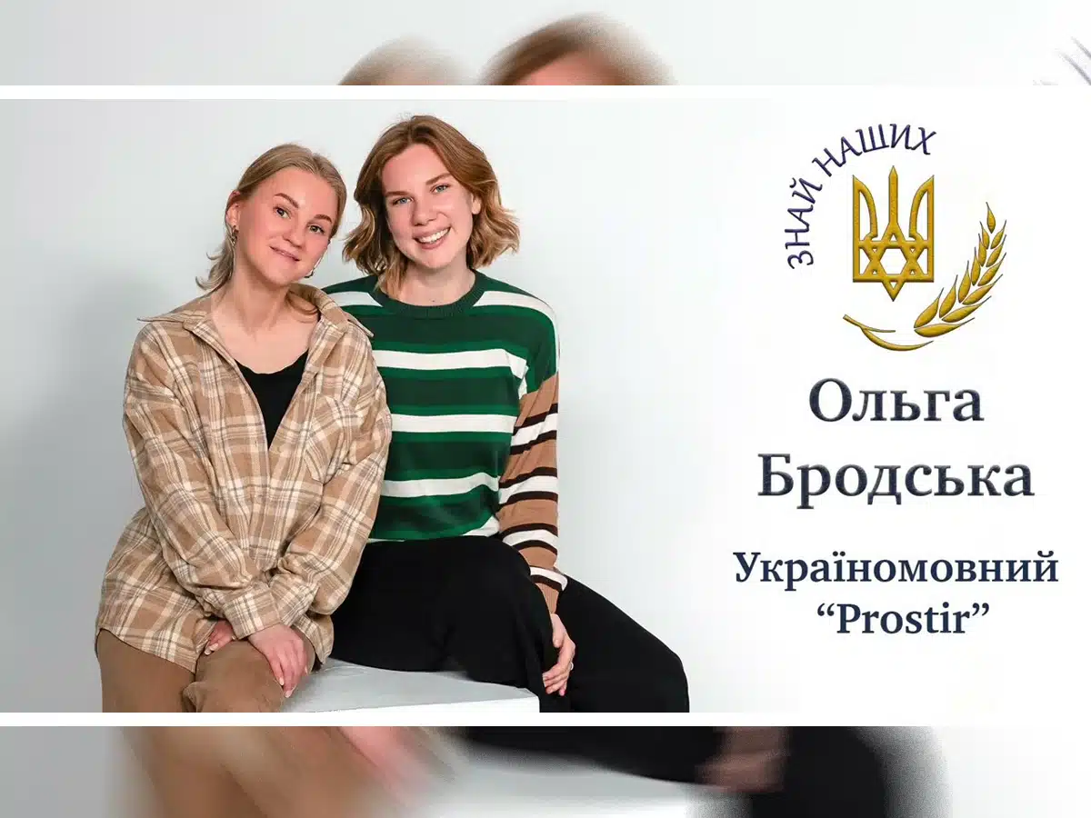 Видео: UA Code. Ольга Бродская — основательница первого украиноязычного израильского сообщества "Prostir"