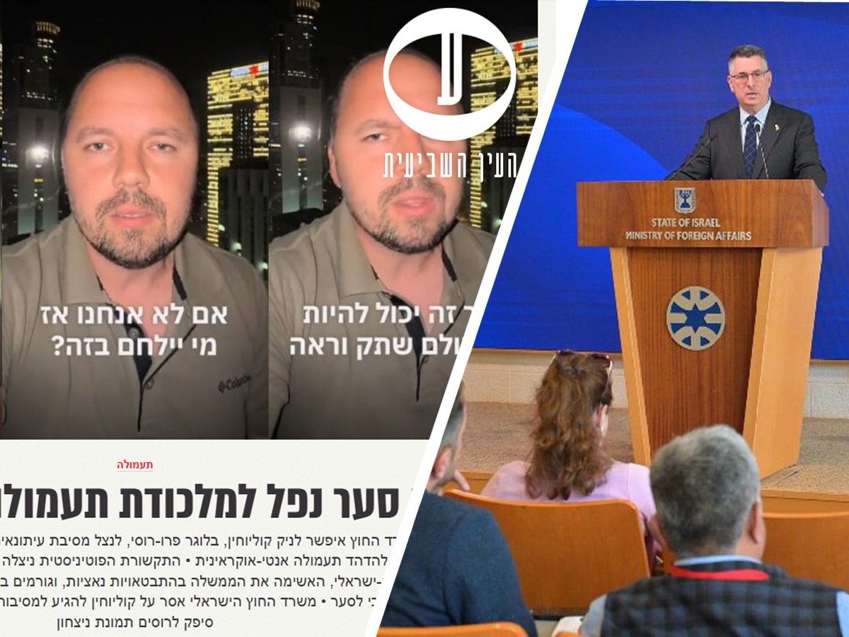 The Seventh Eye: "использовал трибуну для распространения пророссийской пропаганды". МИД Израиля отстранило от еженедельных пресс-конференций министра Сара израильского блогера