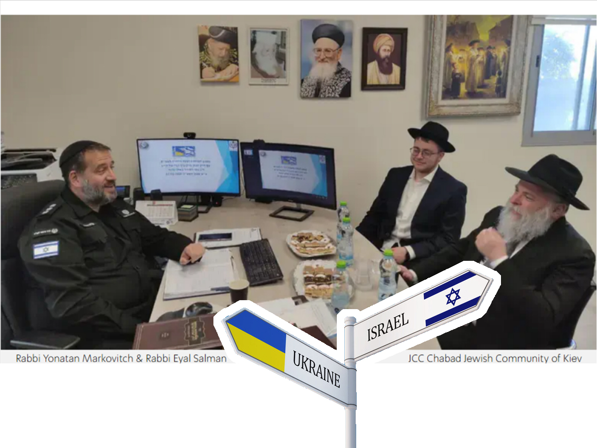 Обмен опытом: "Иудаизм за решеткой"- главный тюремный раввин Украины встречается с главным раввином тюремной службы Израиля