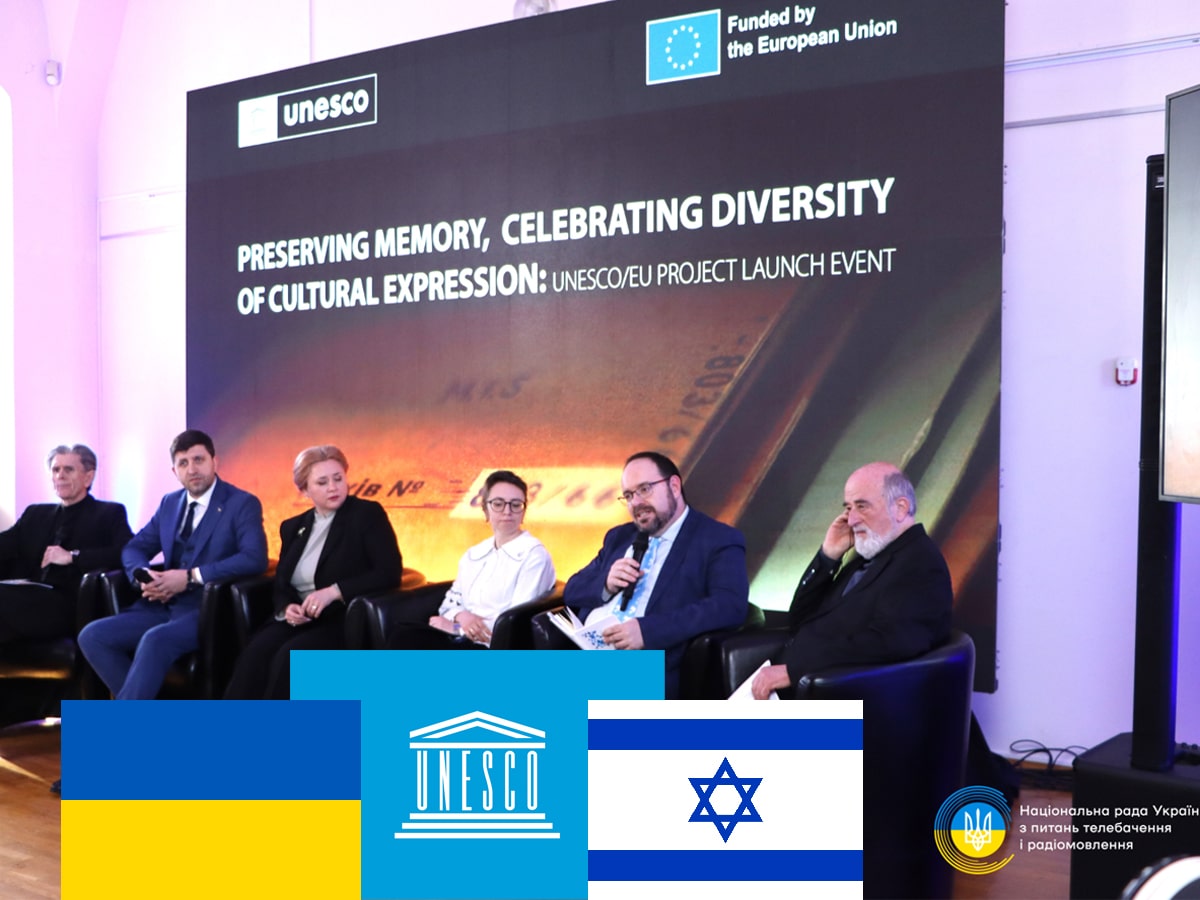 В Украине ЕС и ЮНЕСКО начали проект по сохранению еврейского документального наследия