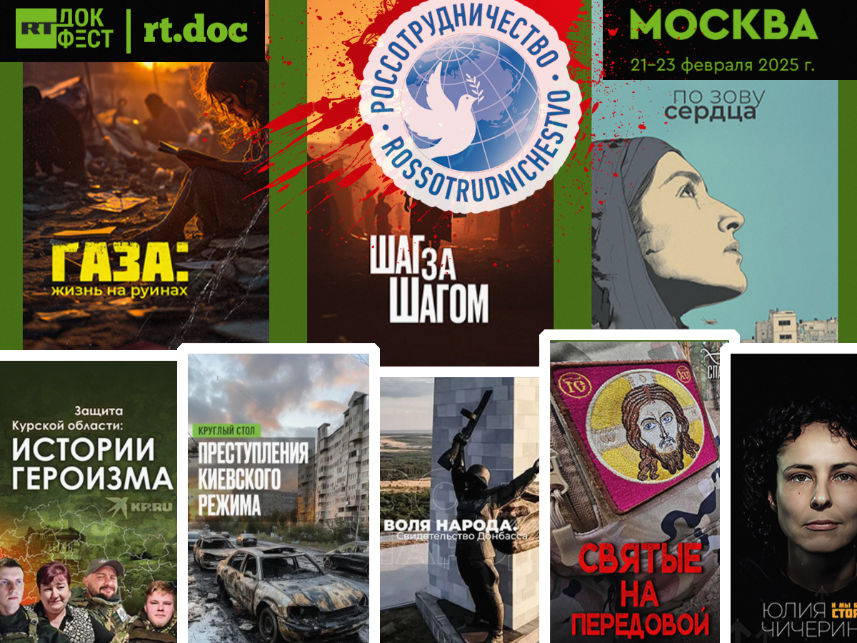 Какой Оскар? В Москве прошел фестиваль, посвященный т.н. "СВО", с участием "кинематографистов" из "Палестины", Ирана, Ливана. Онлайн-трансляция прошла во всех "Русских Домах", кроме Израиля – почему?