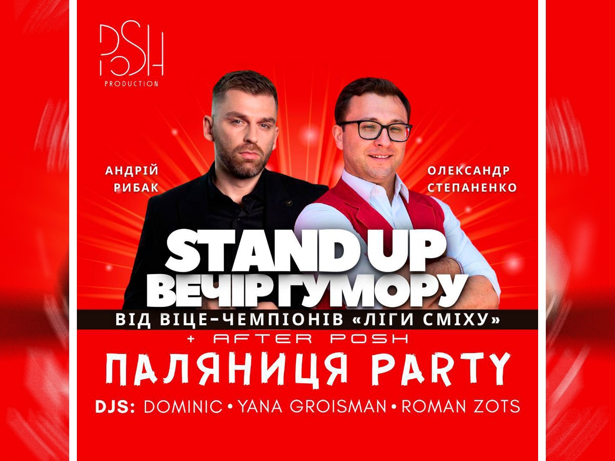 Украинские звезды юмора Андрей Рыбак и Александр Степаненко в Израиле: в мае 2025 Тель-Авив, Беэр-Шева, Кармиэль НАновости новости Израиля 16 апреля 2025