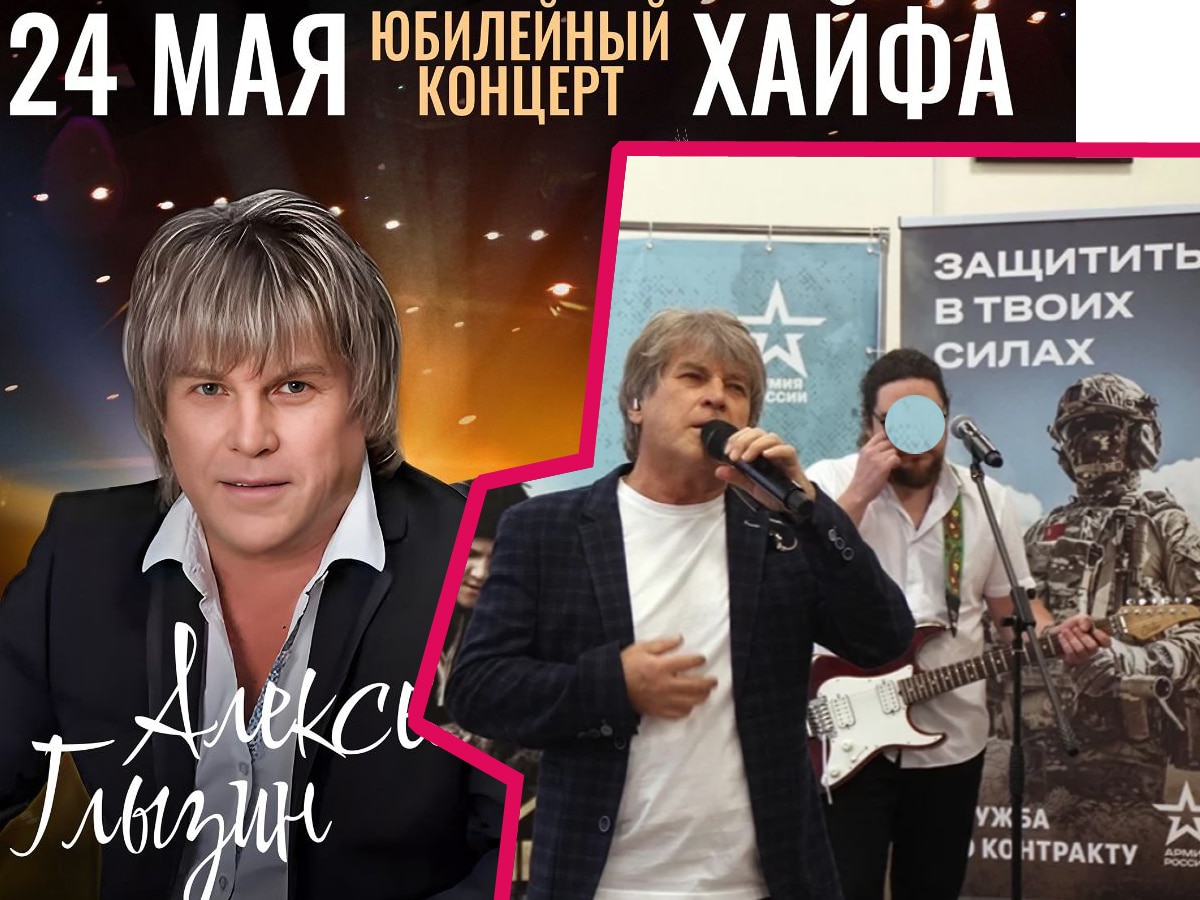 После "мы ездили в зону "СВО" и поддерживали наших военных" в Израиль на гастроли - Алексей Глызин, прямо как в песне "не волнуйтесь .. дядя на работе" НАновости новости Израиля