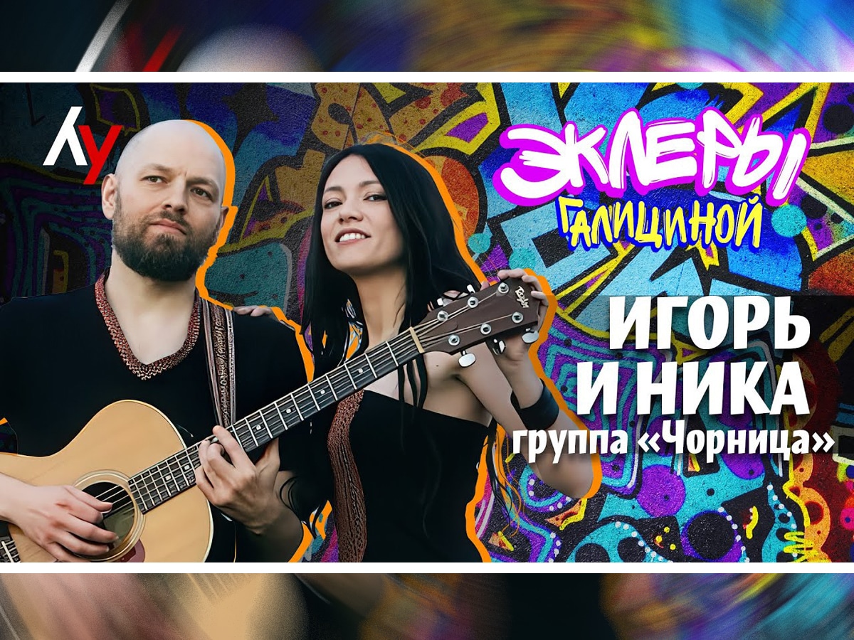 Видео: "Чорниця" - "Лучшее радио Израиль". Как рок и украинский язык становятся связующим звеном для двух народов НАновости новости Израиля 25 апреля 2025