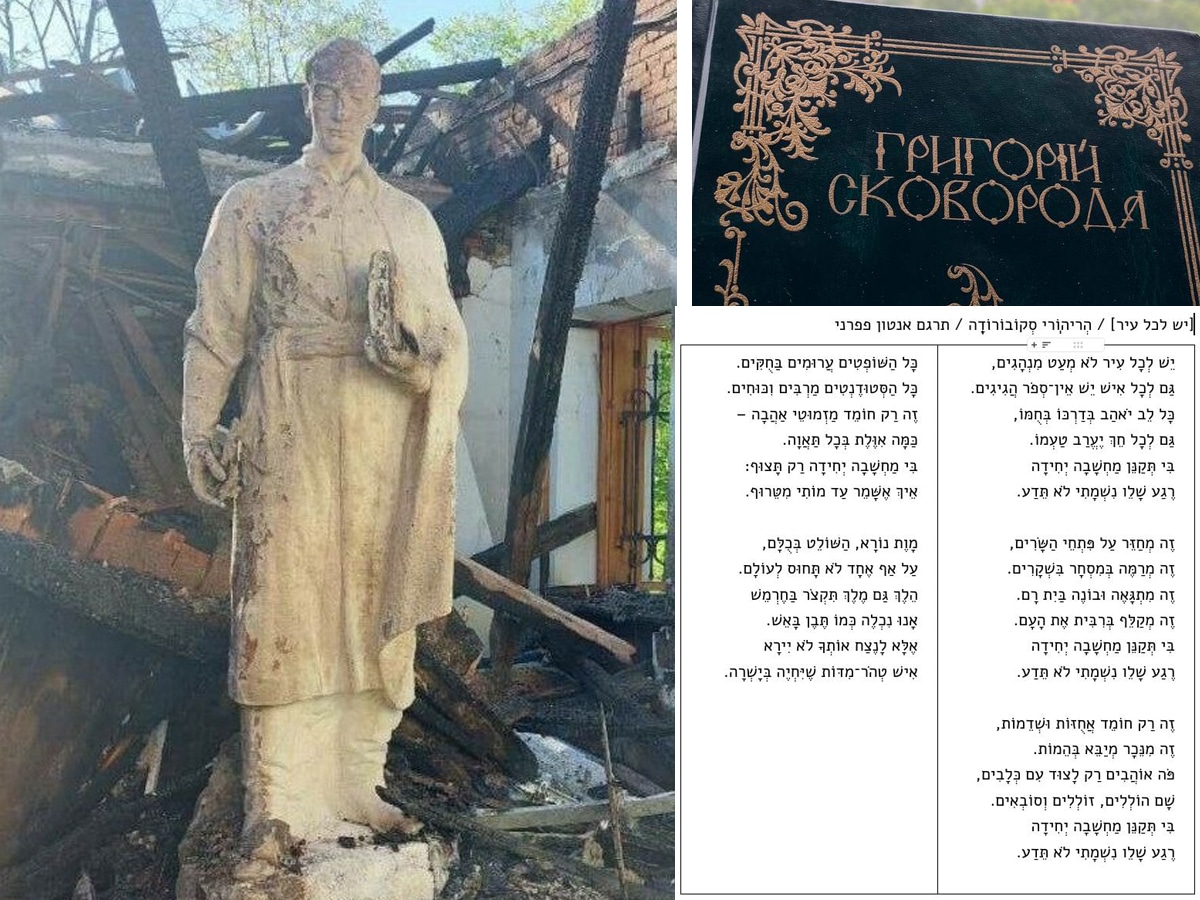 Украинская классика на иврите: «Всякому городу — нрав и права» Григория Сковороды уже переведено проектом «Немала נְמָלָה» в рамках программы Translate Ukraine 2025 НАновости новости Израиля 17 мая 2025