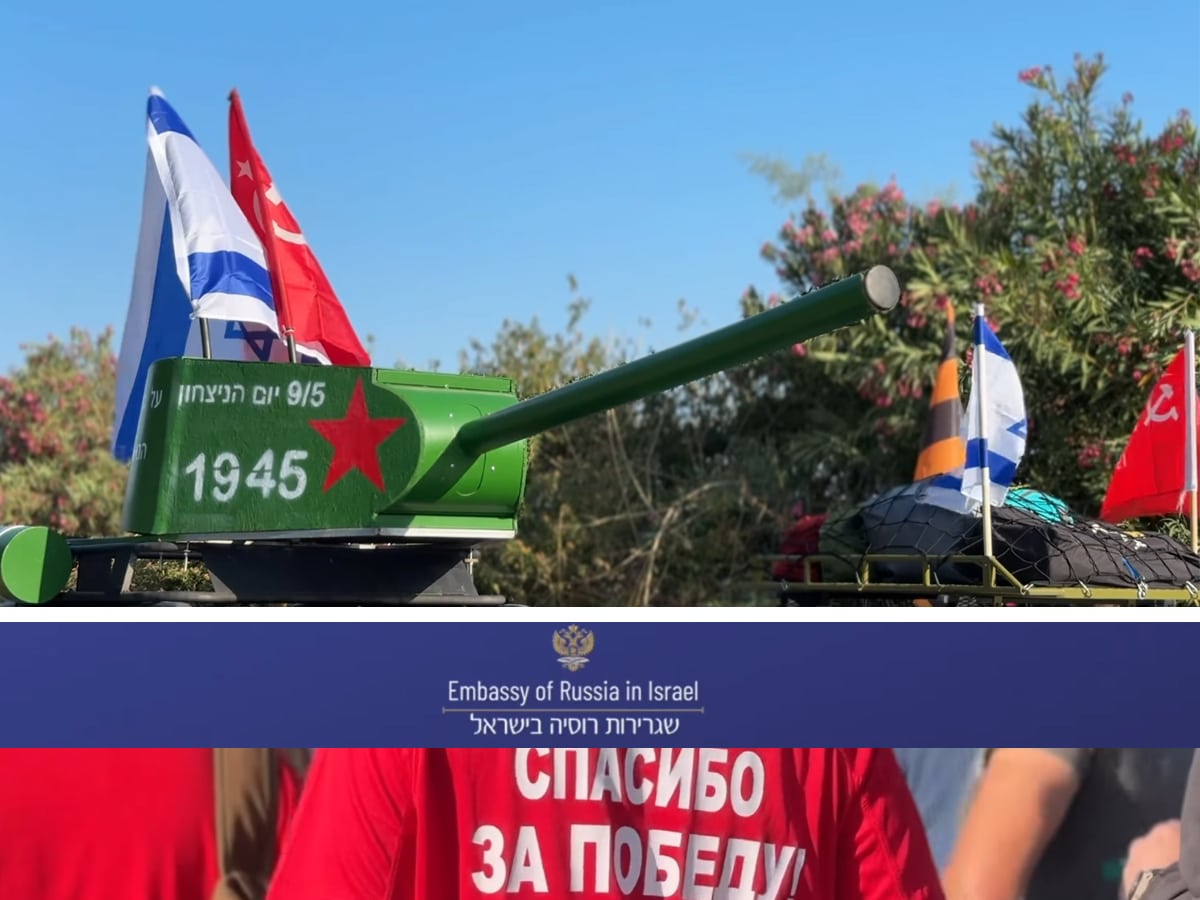 Посольство РФ в Израиле и российские СМИ гордо рассказывают всему миру про граждан Израиля "с георгиевскими лентами и флагами Красной армии, России и Израиля" на "крупнейшей на Ближнем Востоке патриотической акции" НАновости новости Израиля 2 мая 2025