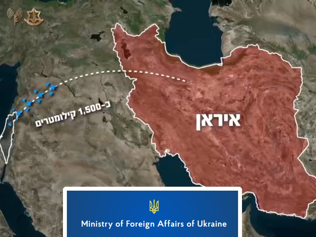 Украина поддержала Израиль после ударов по Ирану и показала крах антизападного братства Москвы и Тегерана НАновости новости Израиля 13 июня 2025