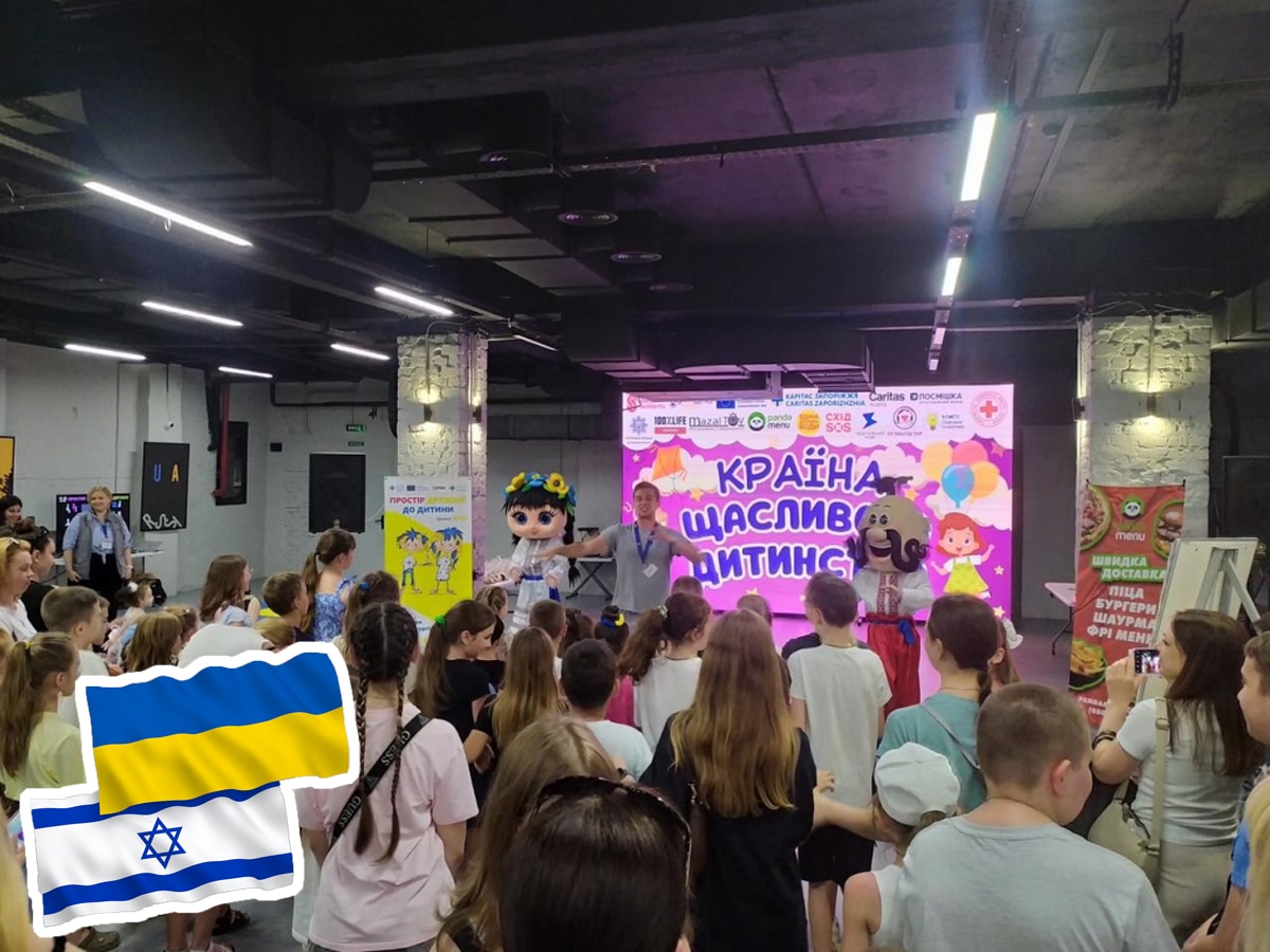 1541 улыбка за 10 дней: еврейские волонтёры устроили детям Украины праздник, который запомнится надолго НАновости новости Израиля 19 июня 2025