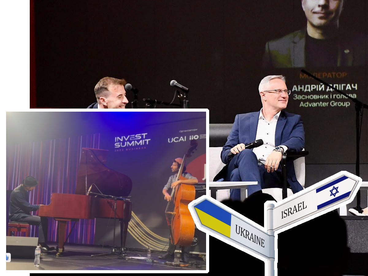 Во Львове при участии делегации Израиля состоялся инвестиционный саммит International Invest Summit: Jazz Business, посвящённый привлечению международного бизнеса к восстановлению Украины НАновости новости Израиля 11 июля 2025